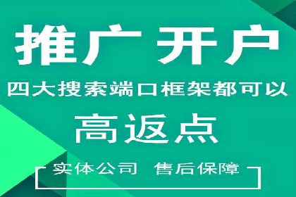 百度推广开户助力本地商家实现线上增长